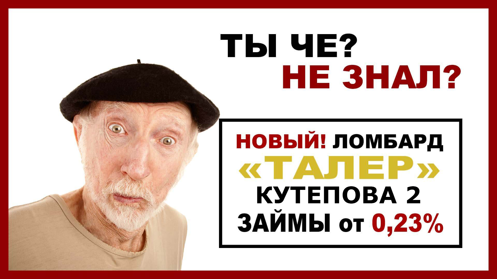 Ломбард в Могилеве